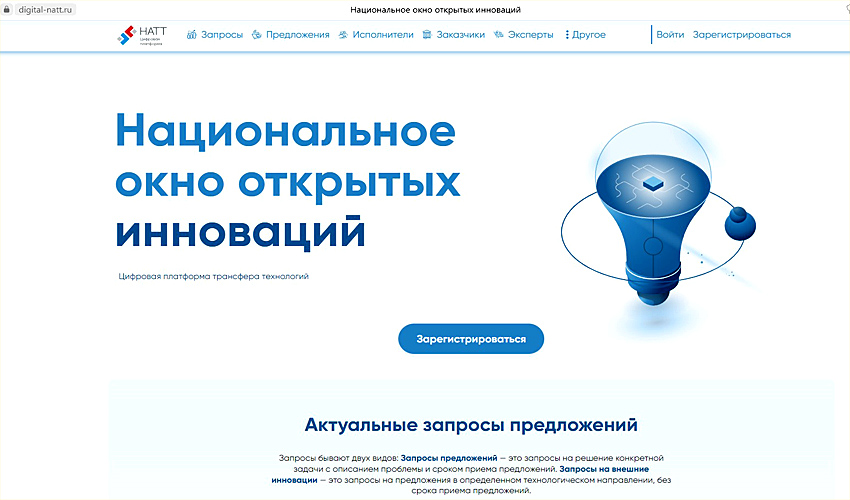 Исполнительный директор НАТТ рассказал об уберизации трансфера технологий